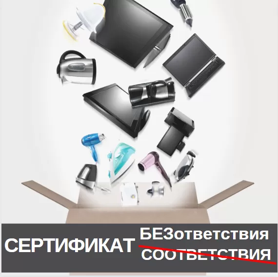Сертификат безответствия